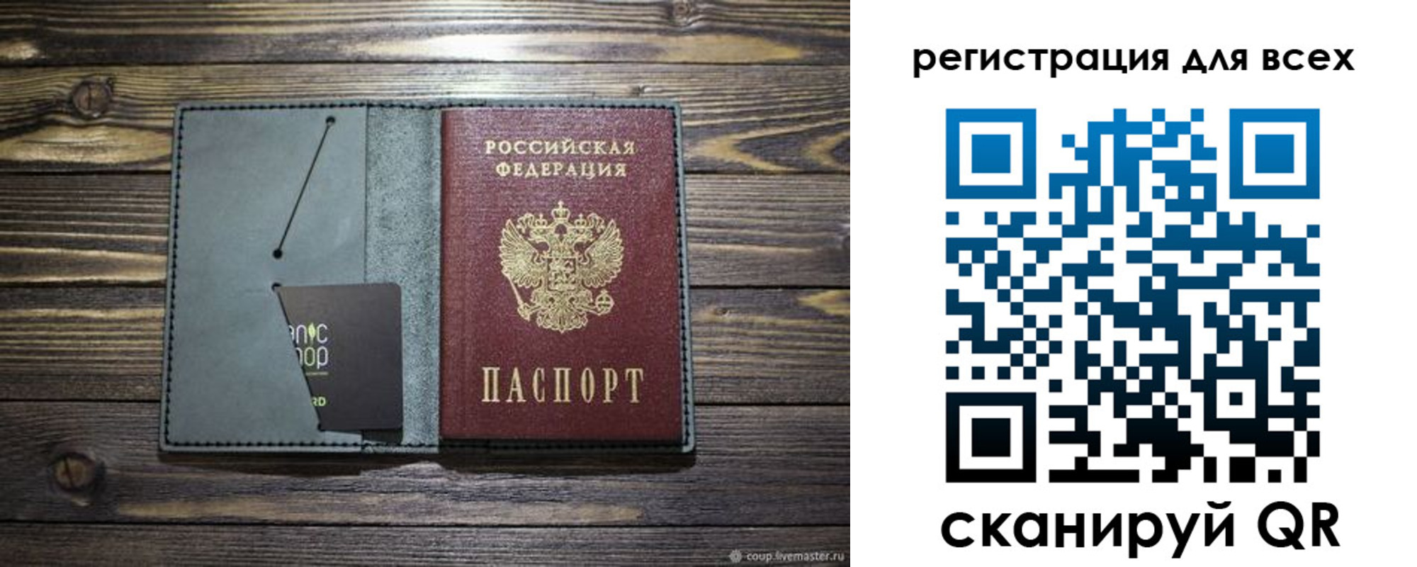 прописка 2025 в Барыше