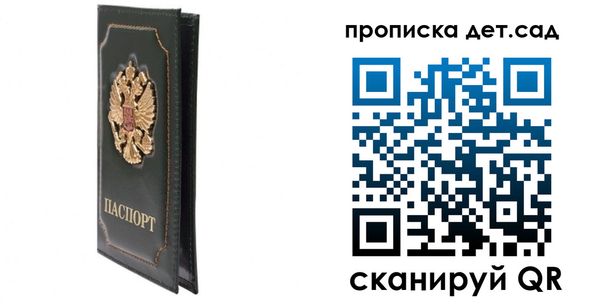 временная регистрация адрес в Барыше