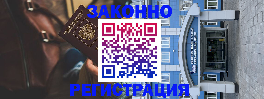 где прописаться в Барыше