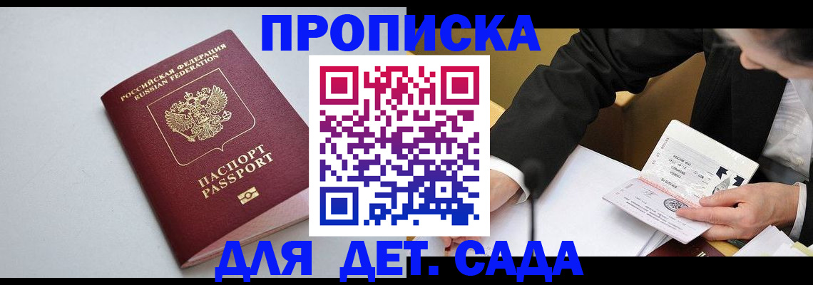 временная регистрация законно в Барыше