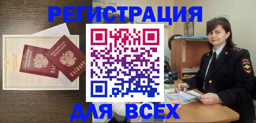 прописка от собственника в Барыше