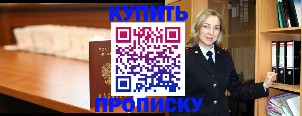 временная регистрация в квартире в Барыше