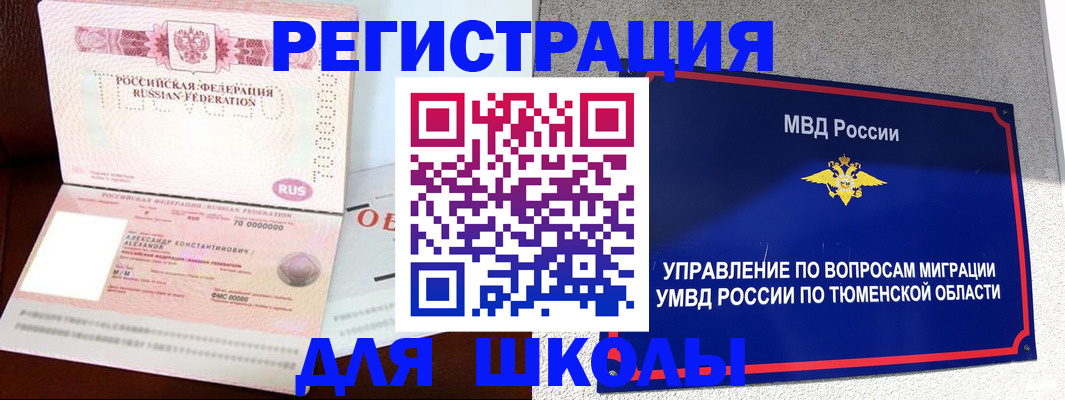 прописка в квартире в Барыше