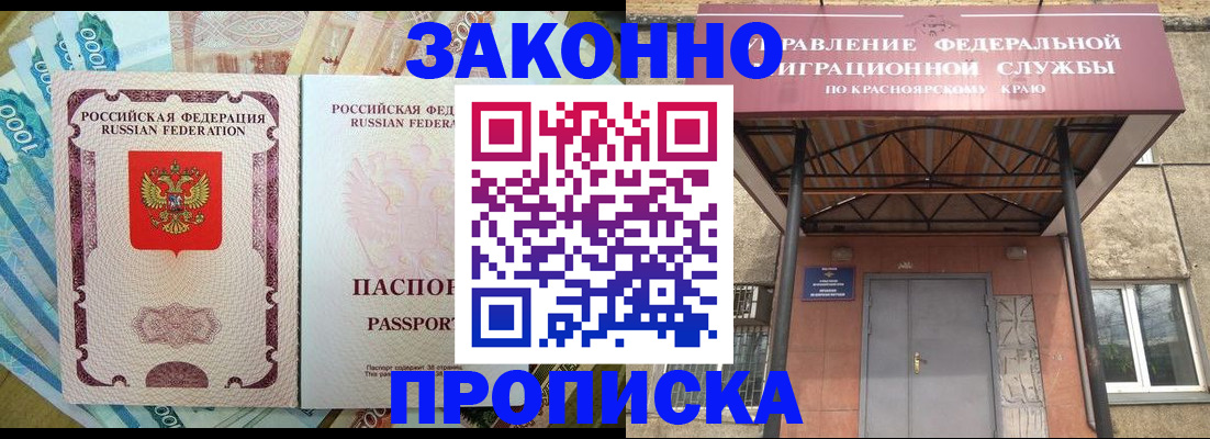 временная регистрация гарантия в Барыше